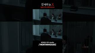 친애하는 X | VFX Breakdown | MORTARHEADD