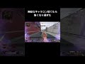 やっぱ最強より技加えた魅せプレイが好きだ　#apexlegends #エーペックス #shorts