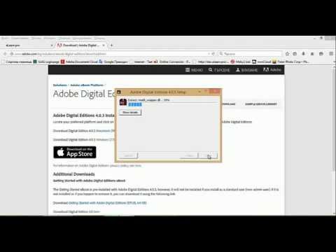 Как да инсталираме Adobe Digital Editions