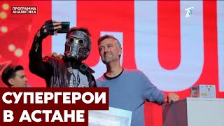 Comic Con Astana: фанаты в образах кумиров