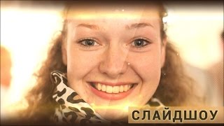 Слайдшоу с эффектами из фотографий