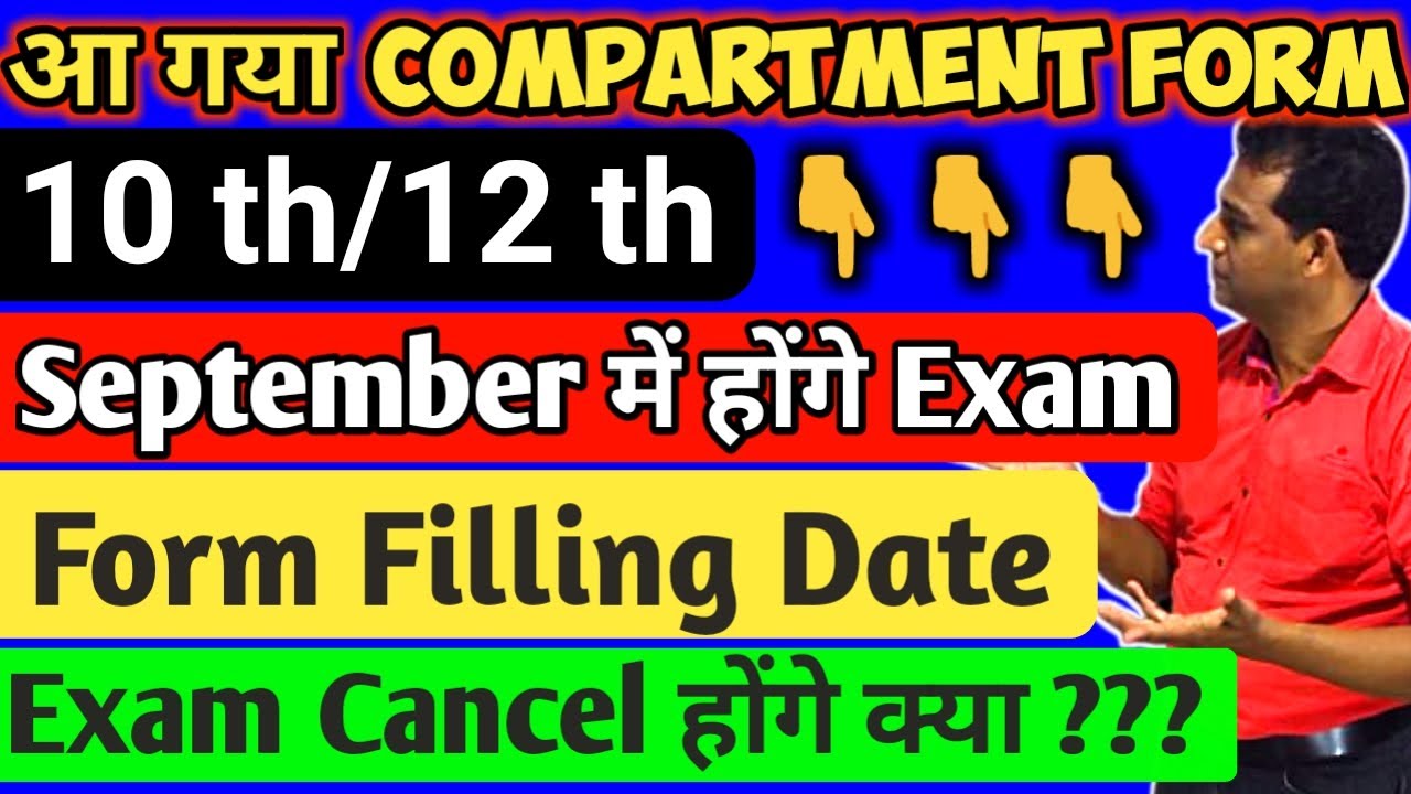 CBSE Compartment Form and Private Forms Out (Class 10 / 12