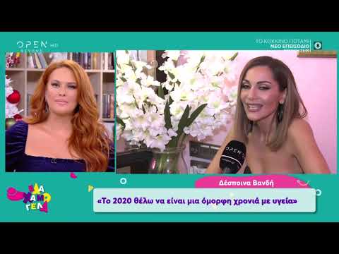 Δ.Βανδή: Δεν περίμενα