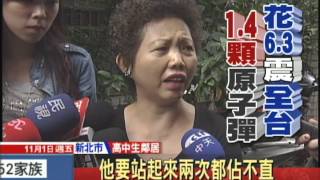 20131101中天新聞 強震驚逃! 高一男不慎翻牆墜樓重傷