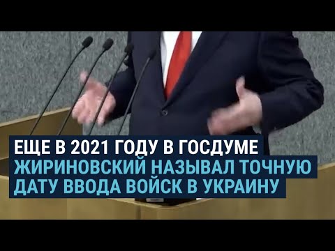 Что предсказал Владимир Жириновский для России, Украины и всего мира до 2036 года