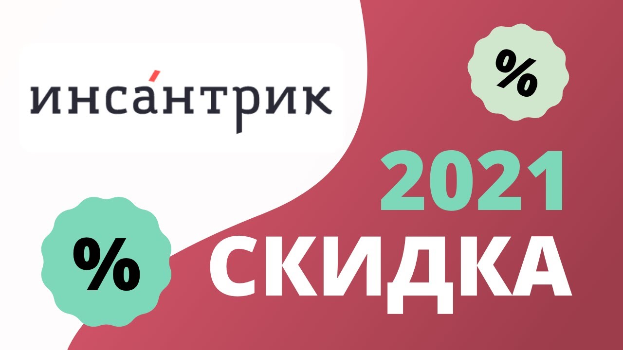 Интернет Магазин Инсантрик Ру В Иваново Интернет Магазин Инсантрик Ру В Иваново