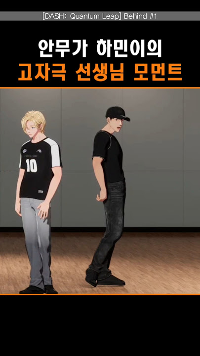 나도 춤 배우러 가도될까? #플레이브 #plave #하민