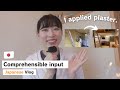 【Japanese Comprehensible Input】Three Days of Plastering:) (making a shop)
