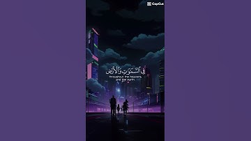 فسبحان الله حين تمسون وحين تصبحون من سورة الروم محمد الفقيه