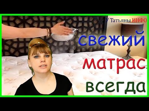 СОДУ на МАТРАС и ПОСМОТРИ, что произойдет! И еще один метод...