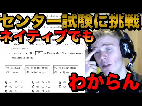 イギリス人がセンター試験2020に挑戦【整序英作文編】