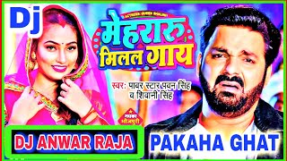 Pawan Singh New Song Dj Anwar Raja Pakaha Ghat No1 Dholki Mix Hard Bass Toing Mix Bhojpuri