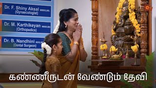     Kayal  Semma Scenes  25 Oct 2024  Tamil Serial  Sun Tv