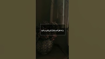 إِنَّ اللَّهَ فَالِقُ الْحَبِّ وَالنَّوَىٰ ۖ يُخْرِجُ الْحَيَّ مِنَ... تلاوة بصوت ماهر المعيقلي 🌿