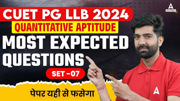 CUET PG LLB  2024 | Quantitative Aptitude | Most Expected Questions | Set -07 | पेपर यही से फसेगा