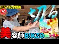 【仕事風景】ぎぞくさんの髪を切ってみた【10万人記念動画】