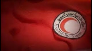 فن رغبة واستعداد  - منظمه الهلال الأحمر العربي السوري - فرع ريف دمشق