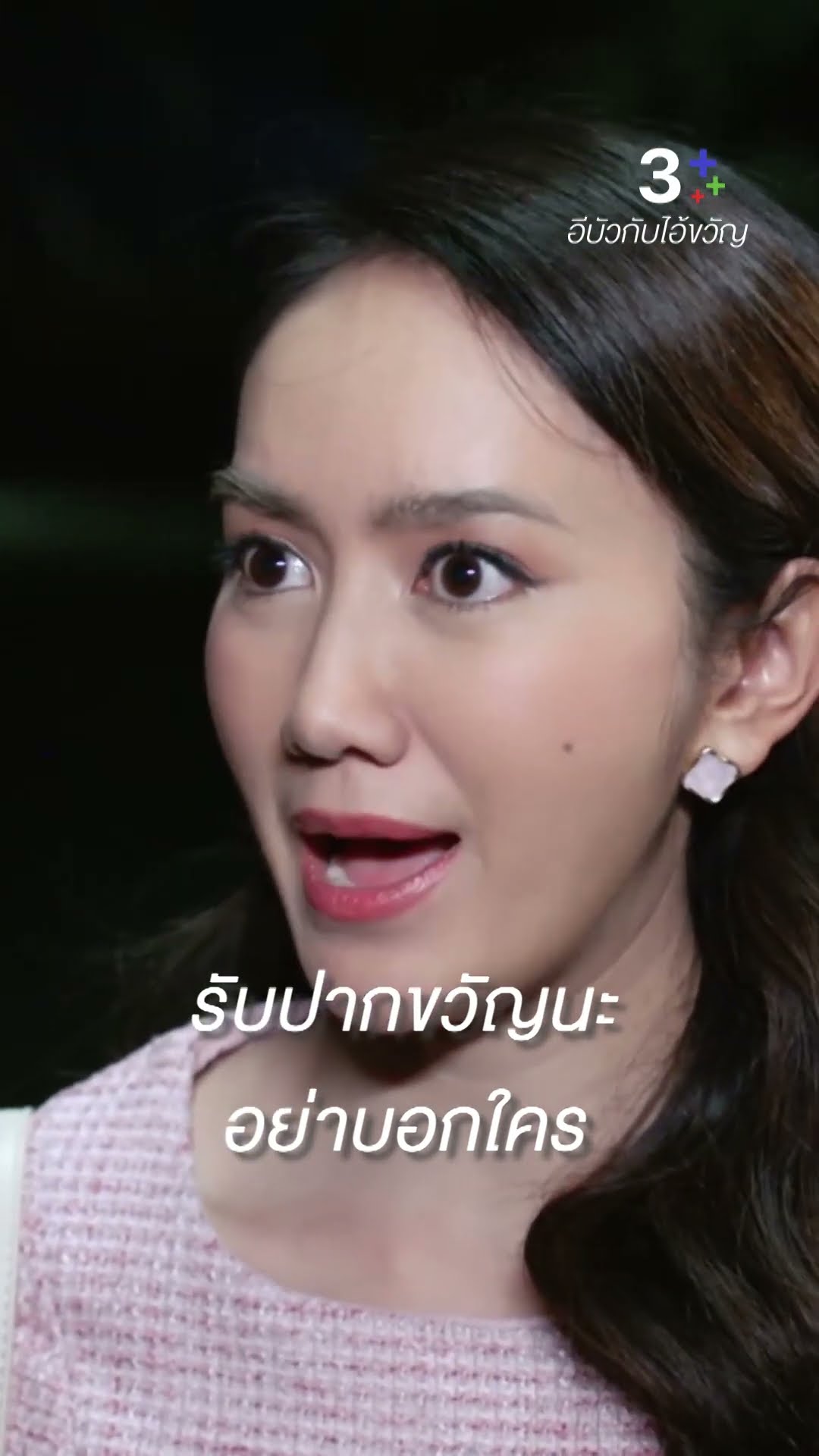 นางฟ้านางสวรรค์ที่สุดเลย #อีบัวกับไอ้ขวัญ #เพื่อนคณิน #เดนิสเจลีลชา #แป้งศรันฉัตร์ #ละครช่อง3