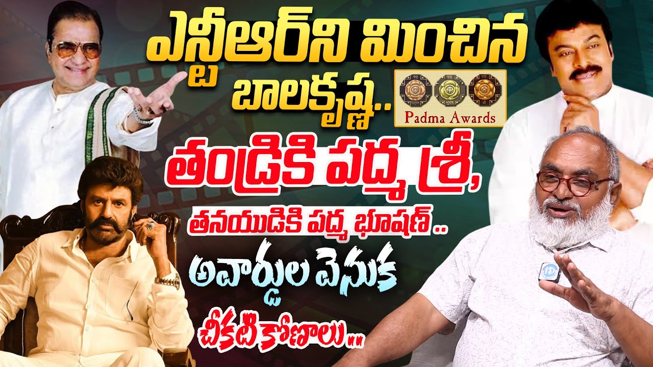 Journalist Bharadwaj Analysis On Padma Bhushan Award to Nandamuri Balakrishna | Padma Awards |