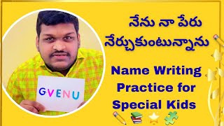 Name Writing Practice for Special Kids |Venu NAME Learning Activity |Fine Motor &Letter Recognition