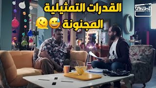 داليا شوقي و هي بتقنع المخرج بقدراتها التمثيلية عشان ياخدها مسلسل سفاح الجيزة 🤣🤣