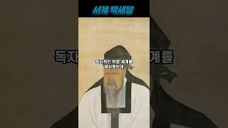 서계 박세당