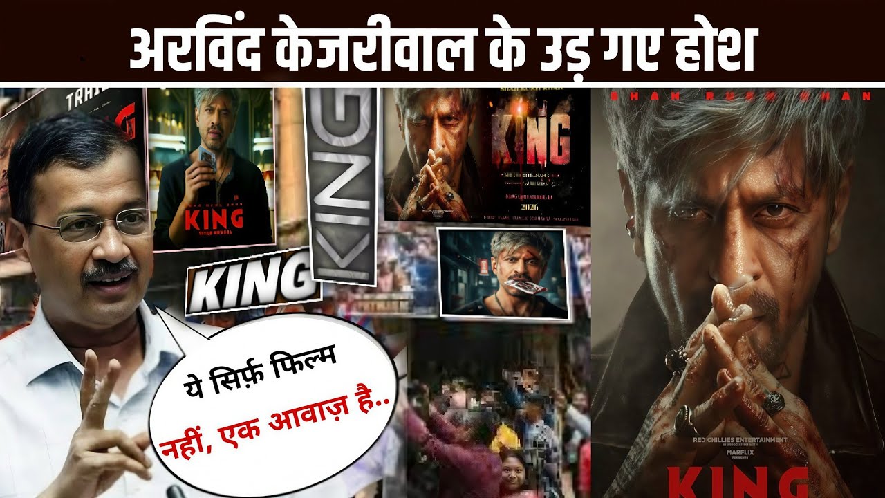 Arvind Kejriwal Says Shahrukh Khan Is My Favorite Hero | King Movie SRK | Arvind Kejriwal Reaction 