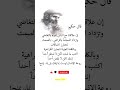 قال حكيم ان علاقتنا مع الناس تدوم بالتغاضي وتزداد انسجاما بالتراضي بالصوت بالصمت تتجاوز الحماقات