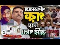 গরু_কুরবানি_দেওয়া_যাবে_না_আসাম_দেশে।_বাংলা_জারি_গান।_Rafikul_RJ_Music(360p