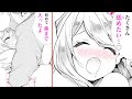 【TL漫画】溺愛エ〇チに奥までトロトロに♥【溺愛・下剋上】｜ぶんか社-公式【オトナの恋愛マンガ】