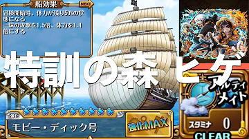 تحميل トレクル ヒゲ 攻略 تحميل トレクル ヒゲ 攻略