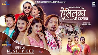 Aiseluko Kada by Kiran Bhujel | Ft. Sudhir, Surendra, Princy, Prisma ( Twinny Girls) | New Song