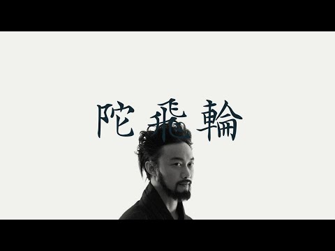 [Fingerstyle 教學] 陀飛輪 - 陳奕迅 下集