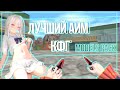 КС 1.6🌊ЛУЧШИЙ АИМ КФГ🌊BRUSH,PUBLIC MOMENTS 🌊MODELS LINK⇣