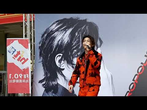2021/01/24 炎亞綸-摩登原始人