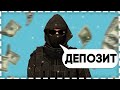 КАК РАБОТАЕТ ДЕПОЗИТ на NAMALSK RP! - ( CRMP )