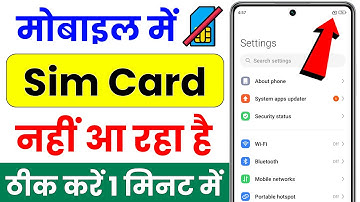mobile me sim card nahi chal raha hai | phone me sim nahi bata raha hai | no sim card problem
