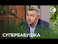 Дмитрий Карпачев полет сорняки на огороде? – Супербабушка