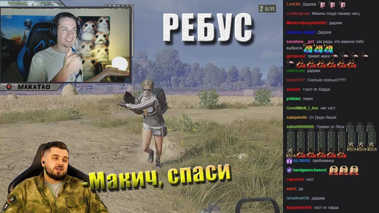 moment js Ребус команды makataO / Армия HARD PLAY / Дуо с m4dshow / Лучшее с MakataO #182