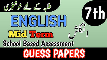 Class 7 English 2nd Term Paper School Based Assessment 2025 | SBA Second Term papers 7th Class