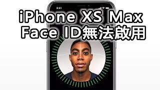 iPhone XS Max Face ID無法啟用