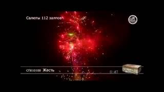 Жесть (1,3 х 112) СП010100
