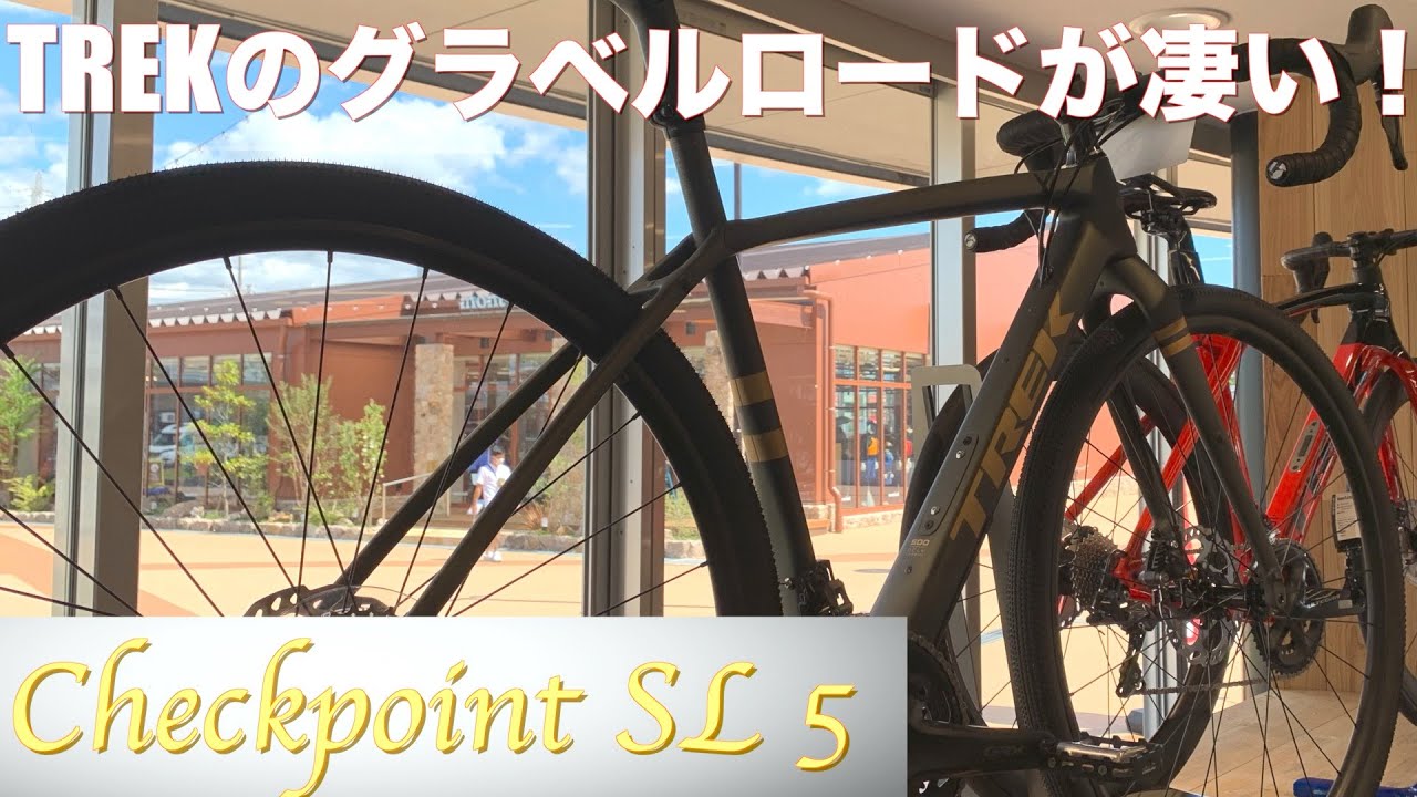 TREK CheckPoint SL5 2021 49 グラベルロード カーボン お客様の一台】TREK Checkpoint SL5 | BICYCLE LAND M-2
