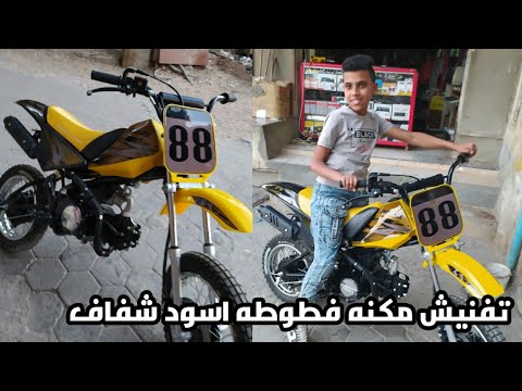 تفنيش مكنه فطوطه اسكرينه اسود شفاف    