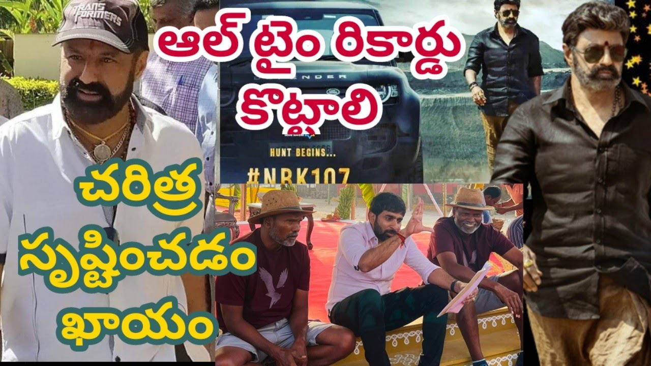 akhanda 100 days all time record nandamuri balakrishna107 super buz