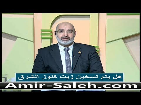 هل يتم تسخين زيت كنوز الشرق