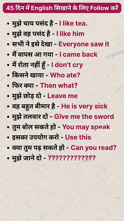 Commonly Used English Sentences You Should Know. #109