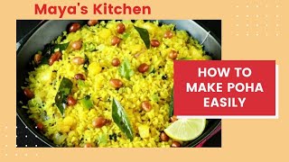 आसानी से पोहा बनाने का तरीका | How To Make Poha Easily | Poha Recipe in Hindi