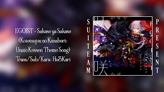 [Vietsub/Kara] EGOIST - Sakase ya Sakase (Kanaberi Unato Kessen Theme Song)
