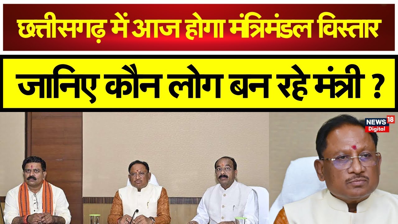 Breaking News Vishnu Deo Government Cabinet breaking-news-vishnu-deo-government-cabinet
